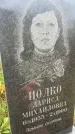 Захоронение ID 6349808
