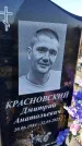 Захоронение ID 6349809