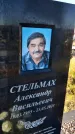 Захоронение ID 6349811