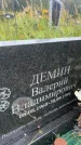 Захоронение ID 6349812