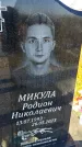 Захоронение ID 6349813