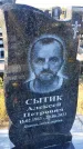 Захоронение ID 6349814