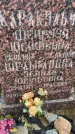 Захоронение ID 6349817