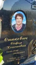Захоронение ID 6349820