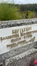 Захоронение ID 6349823