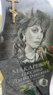 Захоронение ID 6349825