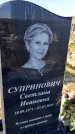 Захоронение ID 6349826