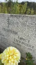 Захоронение ID 6349828
