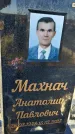 Захоронение ID 6349832