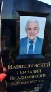 Захоронение ID 6349833