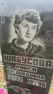 Захоронение ID 6349834