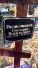 Захоронение ID 6349835