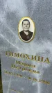 Захоронение ID 6349839