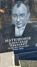 Захоронение ID 6349844