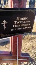 Захоронение ID 6349848