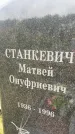 Захоронение ID 6349849