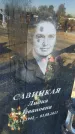 Захоронение ID 6349851