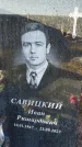 Захоронение ID 6349852