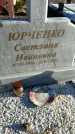 Захоронение ID 6349855
