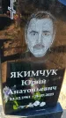 Захоронение ID 6349866