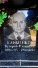 Захоронение ID 6349865