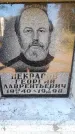 Захоронение ID 6349878