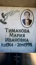 Захоронение ID 6349881