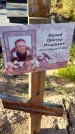 Захоронение ID 6349889