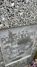 Захоронение ID 6349888
