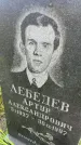 Захоронение ID 6349892