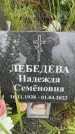 Захоронение ID 6349893