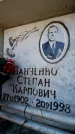 Захоронение ID 6349899