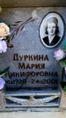 Захоронение ID 6349901