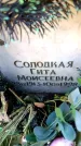 Захоронение ID 6349902