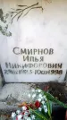 Захоронение ID 6349904