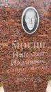 Захоронение ID 6349911