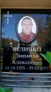 Захоронение ID 6349916