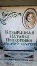 Захоронение ID 6349917