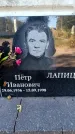 Захоронение ID 6349918