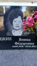 Захоронение ID 6349919