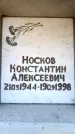 Захоронение ID 6349920