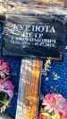 Захоронение ID 6349926