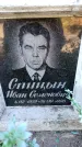 Захоронение ID 6349927