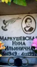 Захоронение ID 6349928
