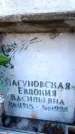 Захоронение ID 6349931