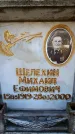 Захоронение ID 6349933