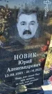 Захоронение ID 6349934