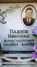 Захоронение ID 6349937
