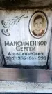 Захоронение ID 6349940