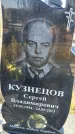 Захоронение ID 6349941